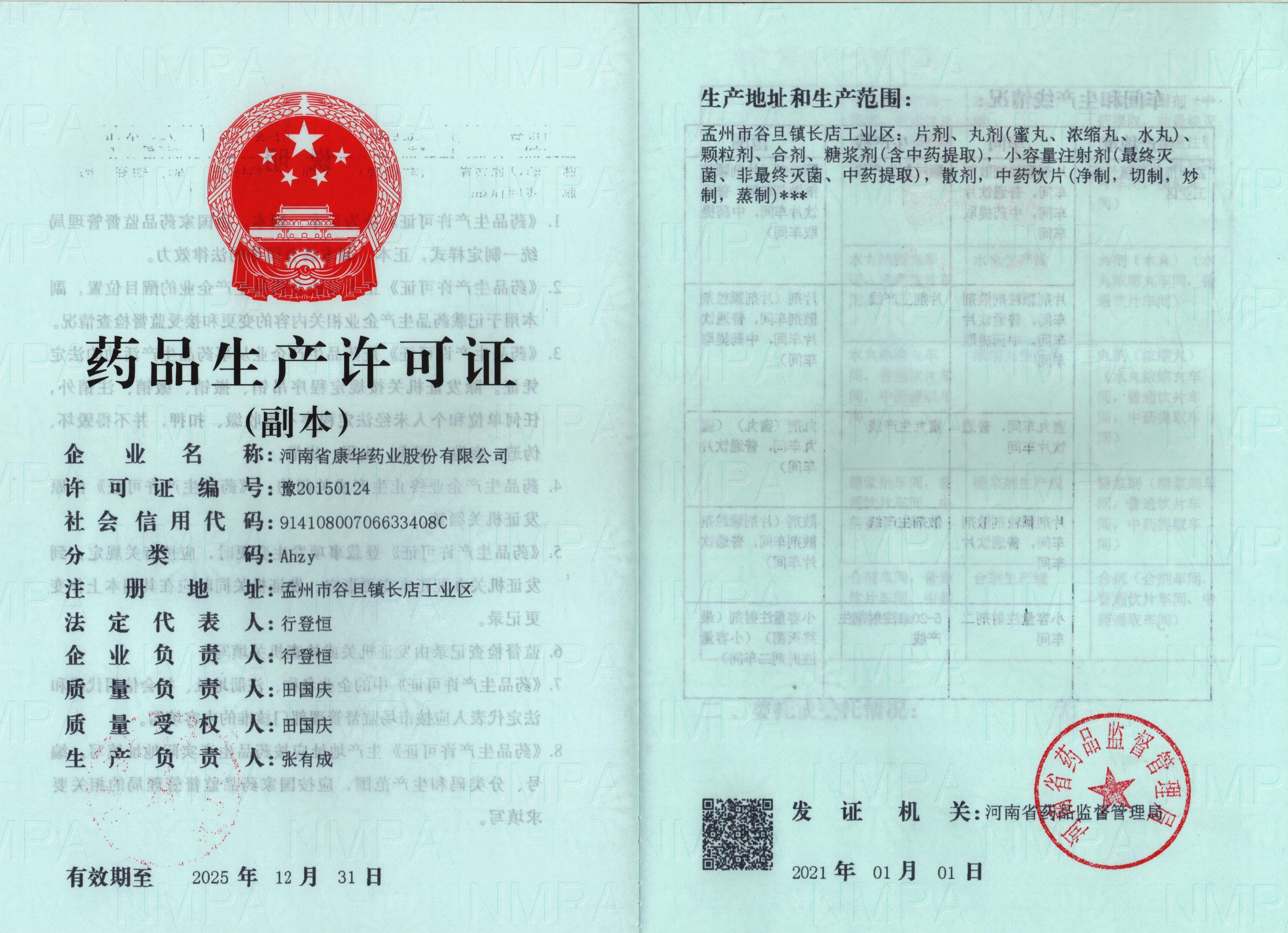 aSC